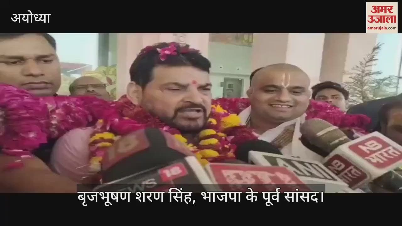 Ayodhya: पूर्व सांसद बृजभूषण बोले- भारत की क्षमता पर सवाल उठाने वालों के मुंह पर करारा तमाचा