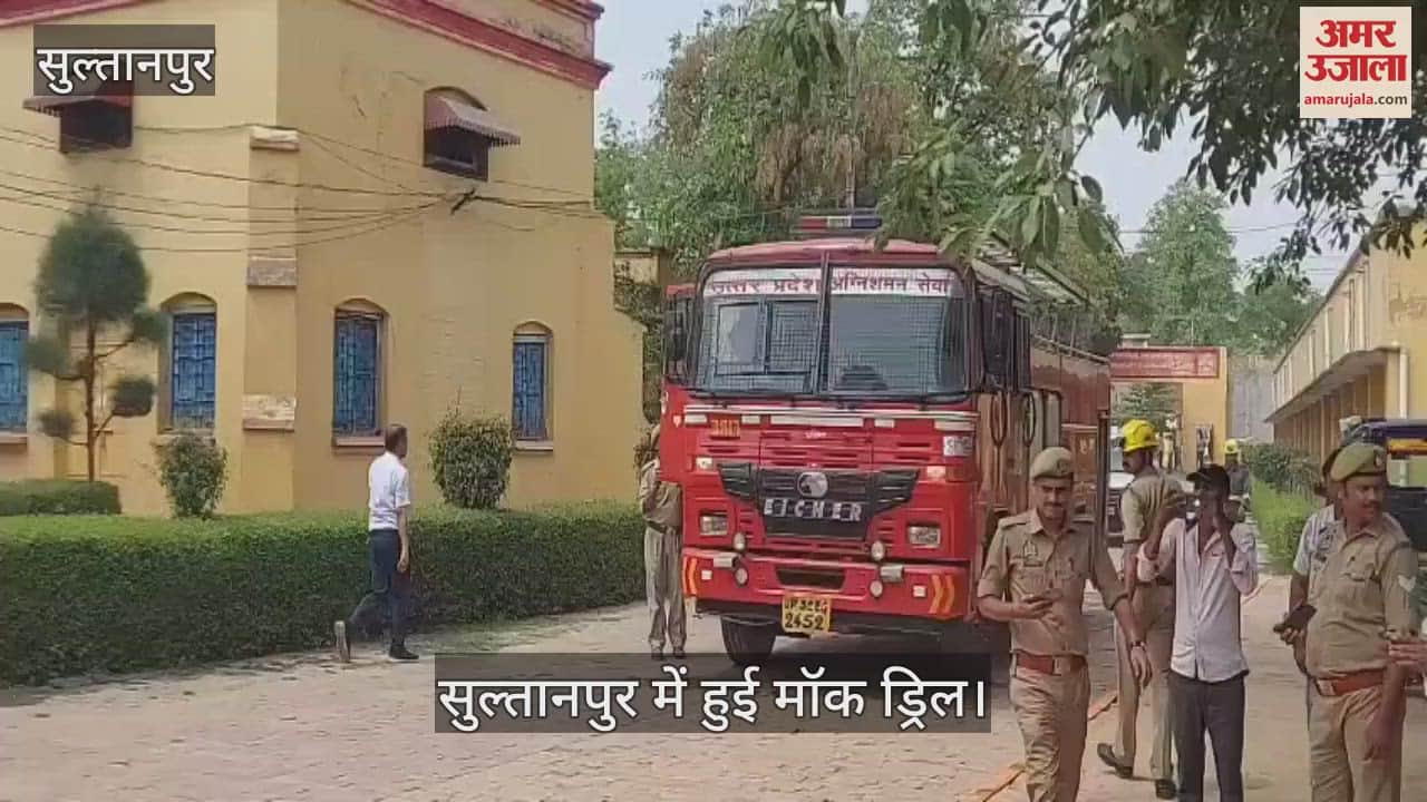 सुल्तानपुर: सायरन बजते ही सुरक्षित स्थानों पर छिपने लगे लोग, सुरक्षा के लिए लोगों को किया गया प्रशिक्षित