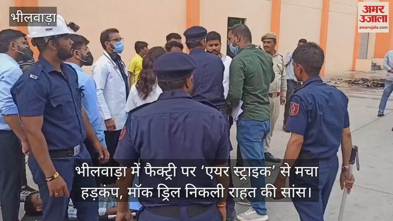 Bhilwara: Preparations tested by creating a scenario of air strike on BSL factory, demonstration of mock drill