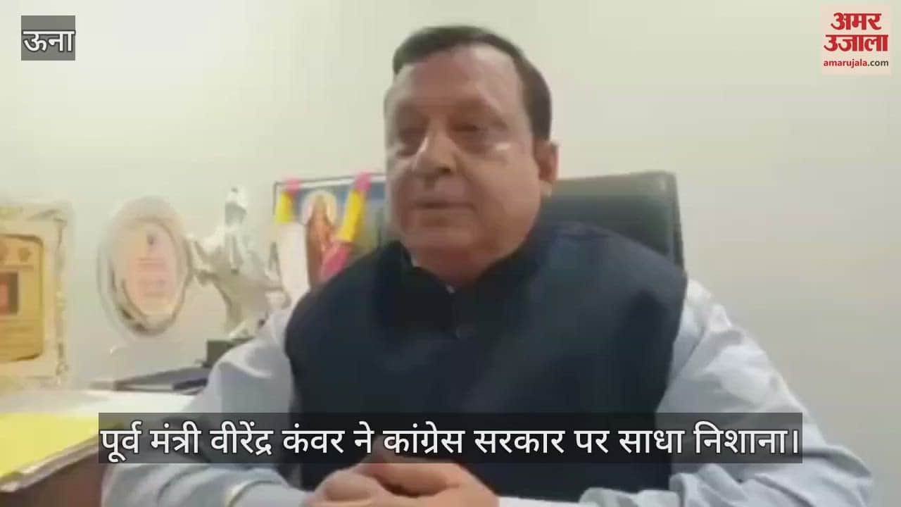 Former minister Virendra Kanwar targeted the Congress government