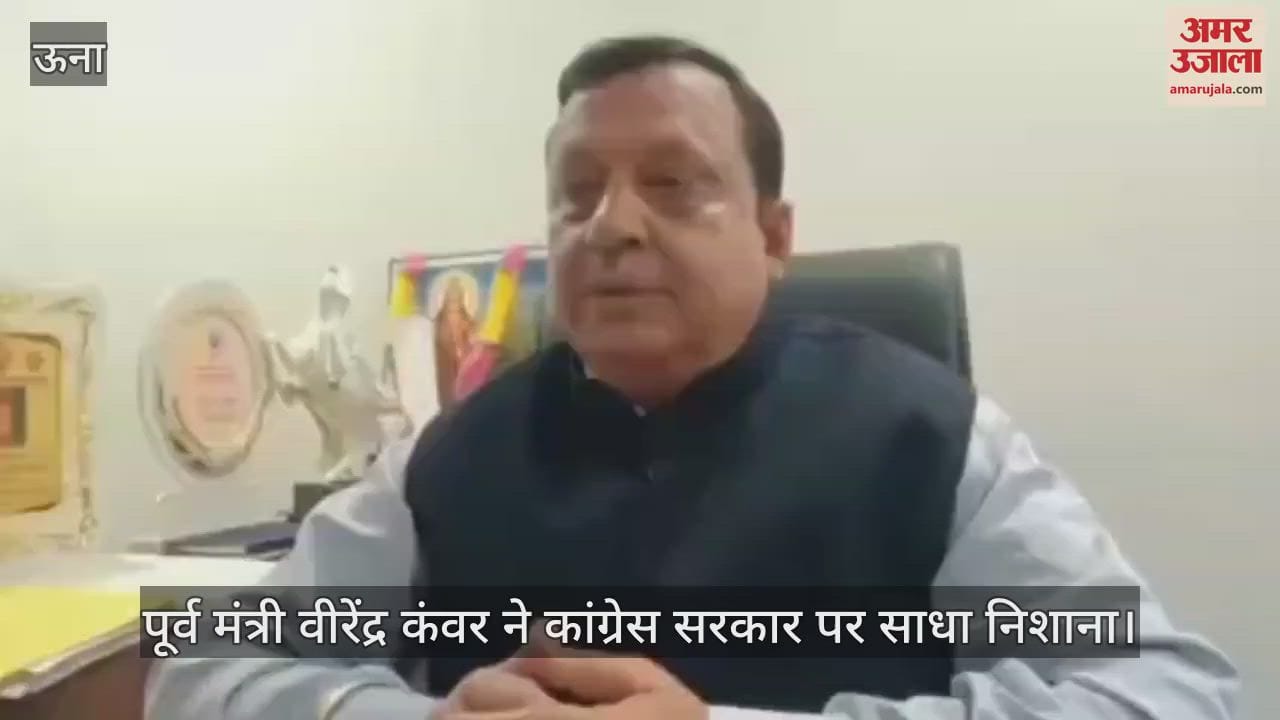 Former minister Virendra Kanwar targeted the Congress government