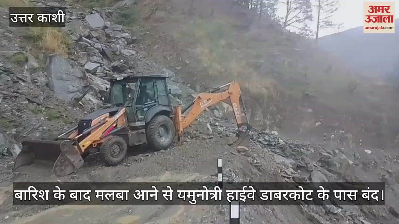 Yamunotri Highway closed near Dabarkot due to debris after rain, vehicles stopped at safe places
