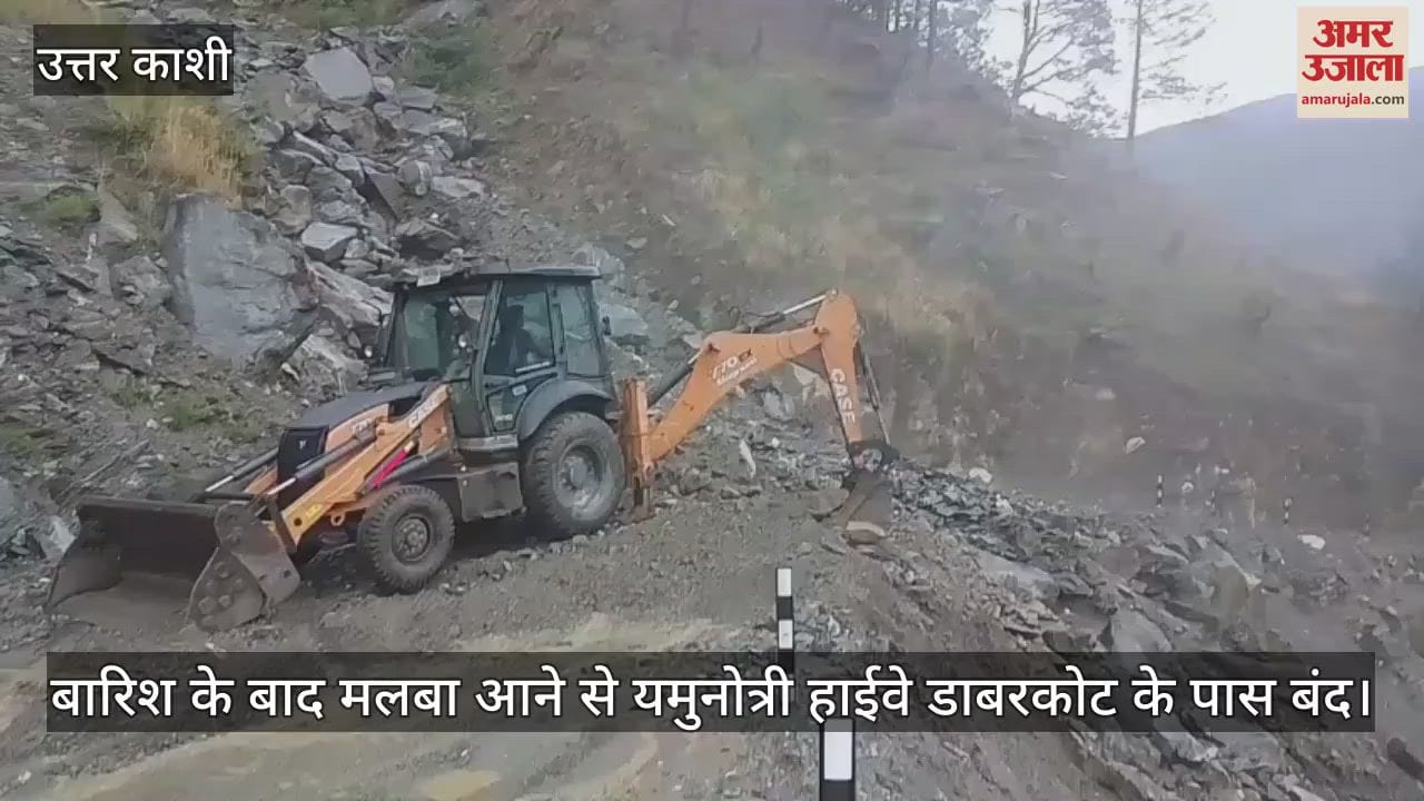 Yamunotri Highway closed near Dabarkot due to debris after rain, vehicles stopped at safe places