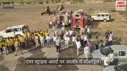 Mock drill: Mock drill and black out practiced at Noon airstrip to deal with air strike in Jalore