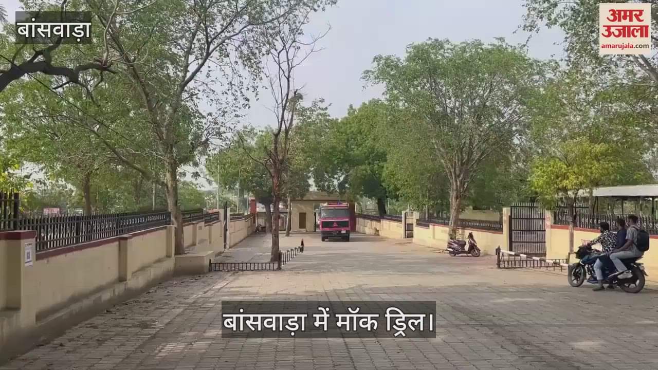 Banswara News: Police and other teams reached on information of blast in the college, mock drill completed