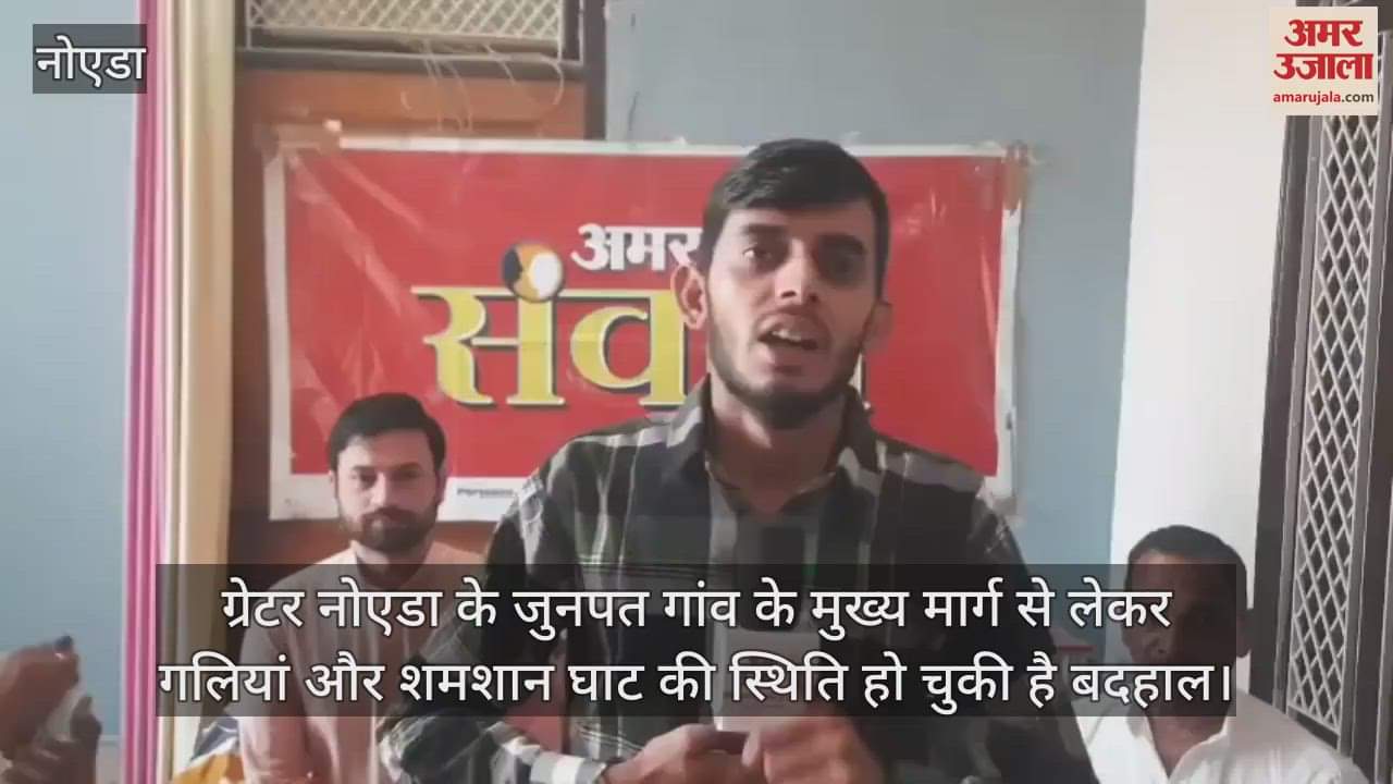 Villagers of Greater Noida Junpat village told their problems