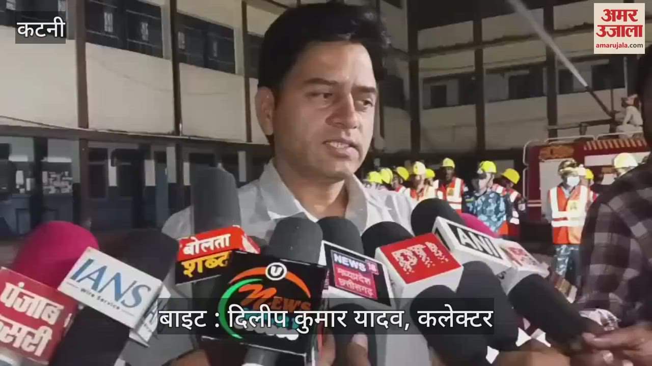 Mock Drill: Civil security mock drill was successful in Katni,