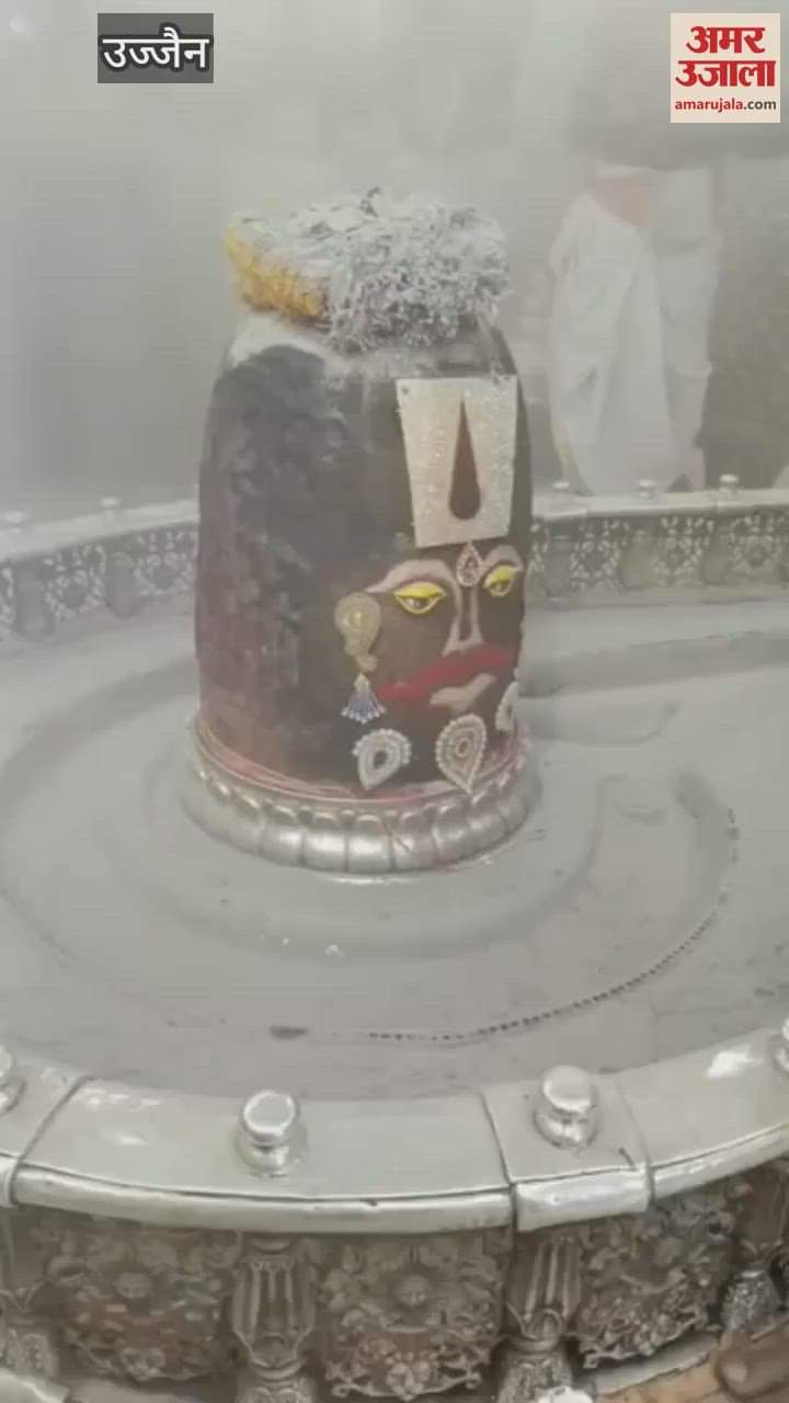 Mahakal Bhasm Aarti Baba Mahakal decorated with Vaishnav Tilak on Mohini Ekadashi then Bhasm Aarti performed