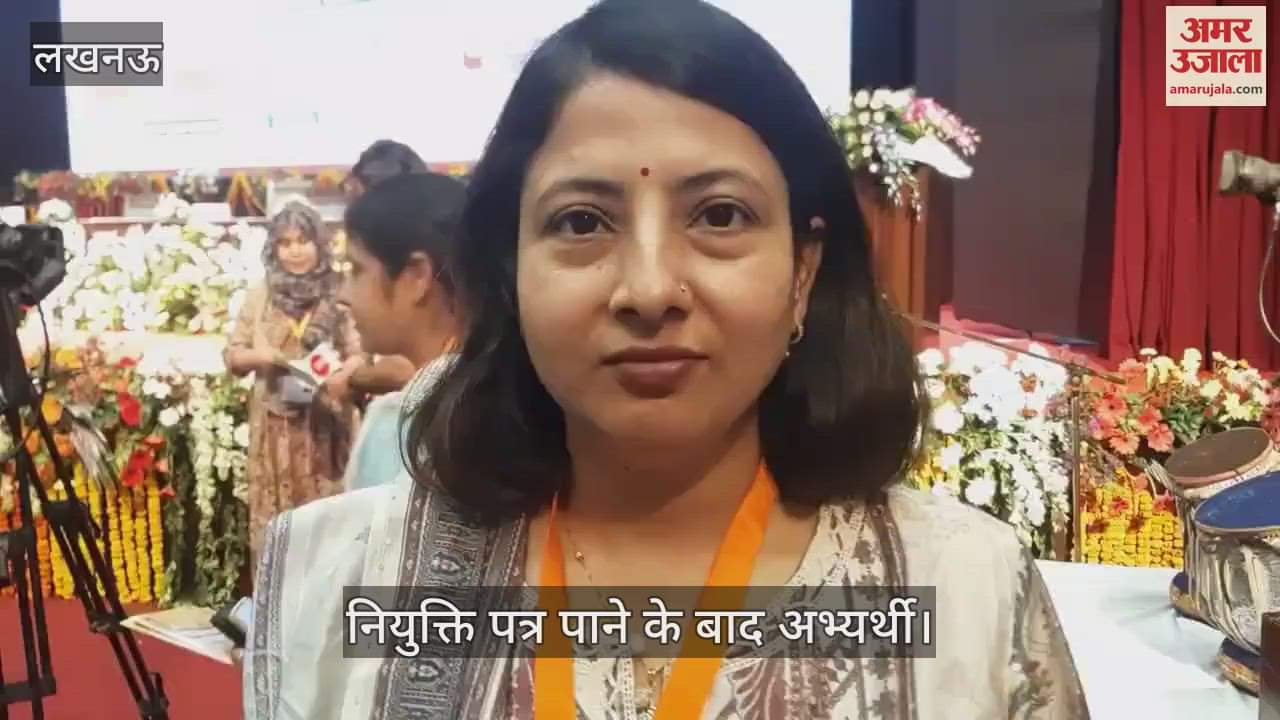 नियुक्ति पत्र वितरण कार्यक्रम: सीएम योगी से नियुक्ति पत्र पाने के बाद शिक्षक बोलीं- अब क्या है उनकी योजना