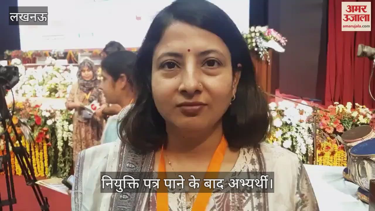 नियुक्ति पत्र वितरण कार्यक्रम: सीएम योगी से नियुक्ति पत्र पाने के बाद शिक्षक बोलीं- अब क्या है उनकी योजना