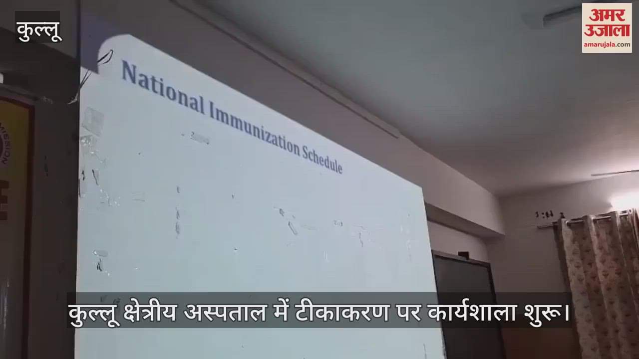 Workshop on vaccination started in Kullu Regional Hospital
