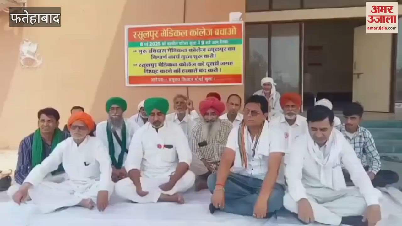 United Kisan Morcha sent memorandum to CM demanding early start of construction of medical college in Fatehabad