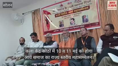 Arya Samaj's state level Maha Sammelan will be held on 10th and 11th May in Kala Kendra Kothas