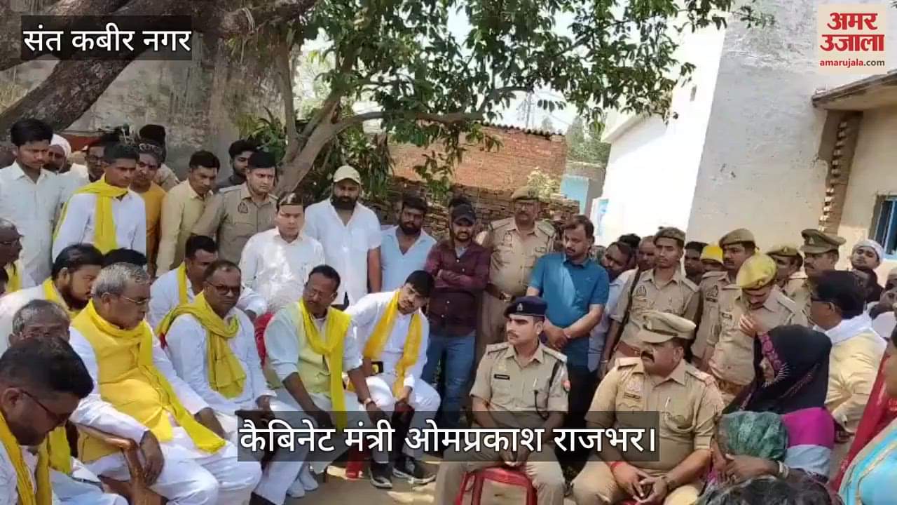Om Prakash Rajbhar met the family members of the two deceased youths
