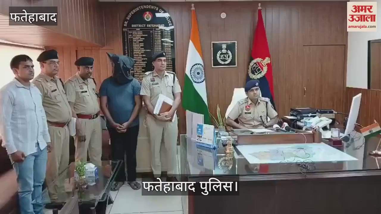 Fatehabad police arrested the accused of fraud of 80 crores