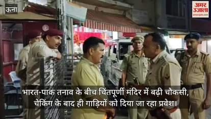 Amid Indo-Pak tension, security increased in Chintapurni temple, vehicles are being allowed entry only after checking