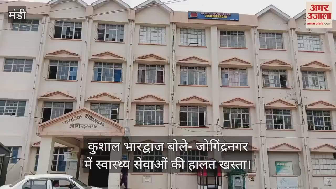 Kushal Bhardwaj said- The condition of health services in Jogindernagar is ba