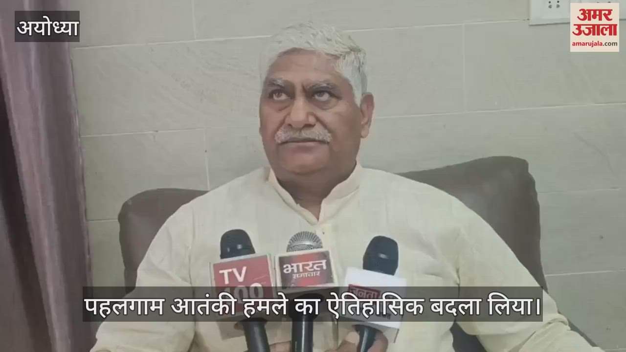 VIDEO: औद्योगिक विकास राज्य मंत्री जसवंत सिंह बोले- भारतीय सेना ने पहलगाम आतंकी हमले का ऐतिहासिक बदला लिया