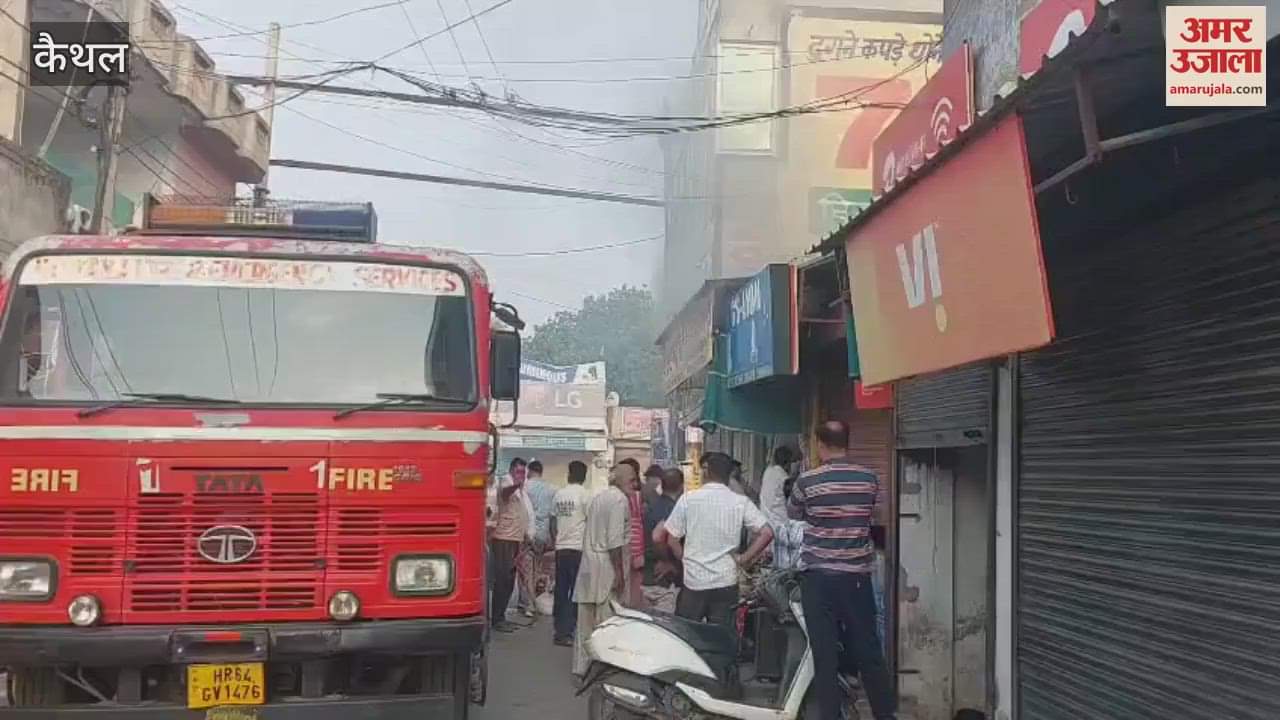 Fire broke out in a grocery store in Kaithal's Sewan, no loss of life or property