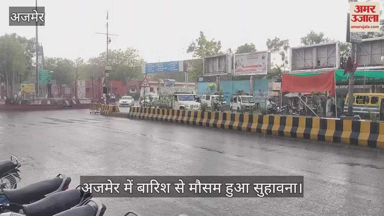 Ajmer Weather Today: Weather became pleasant due to heavy rain in Ajmer