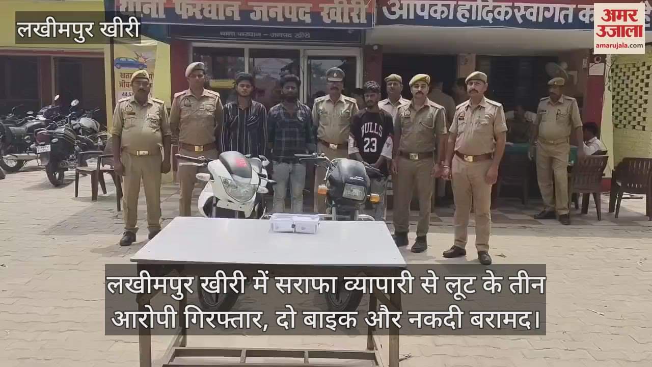Three miscreants who looted bullion trader were arrested in lakhimpur kheri