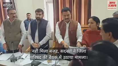 Budget was not received, members raised the issue in the district council meeting