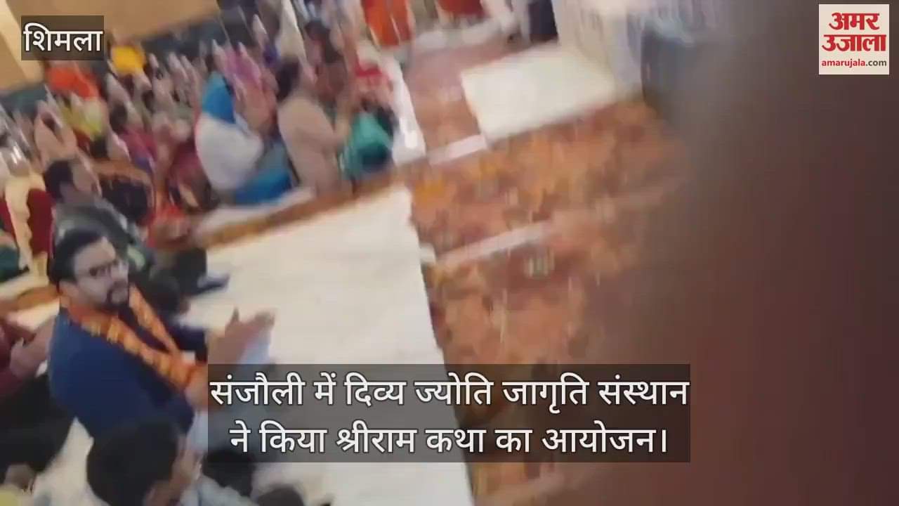 Divya Jyoti Jagruti Sansthan organized Shri Ram Katha in Sanjauli