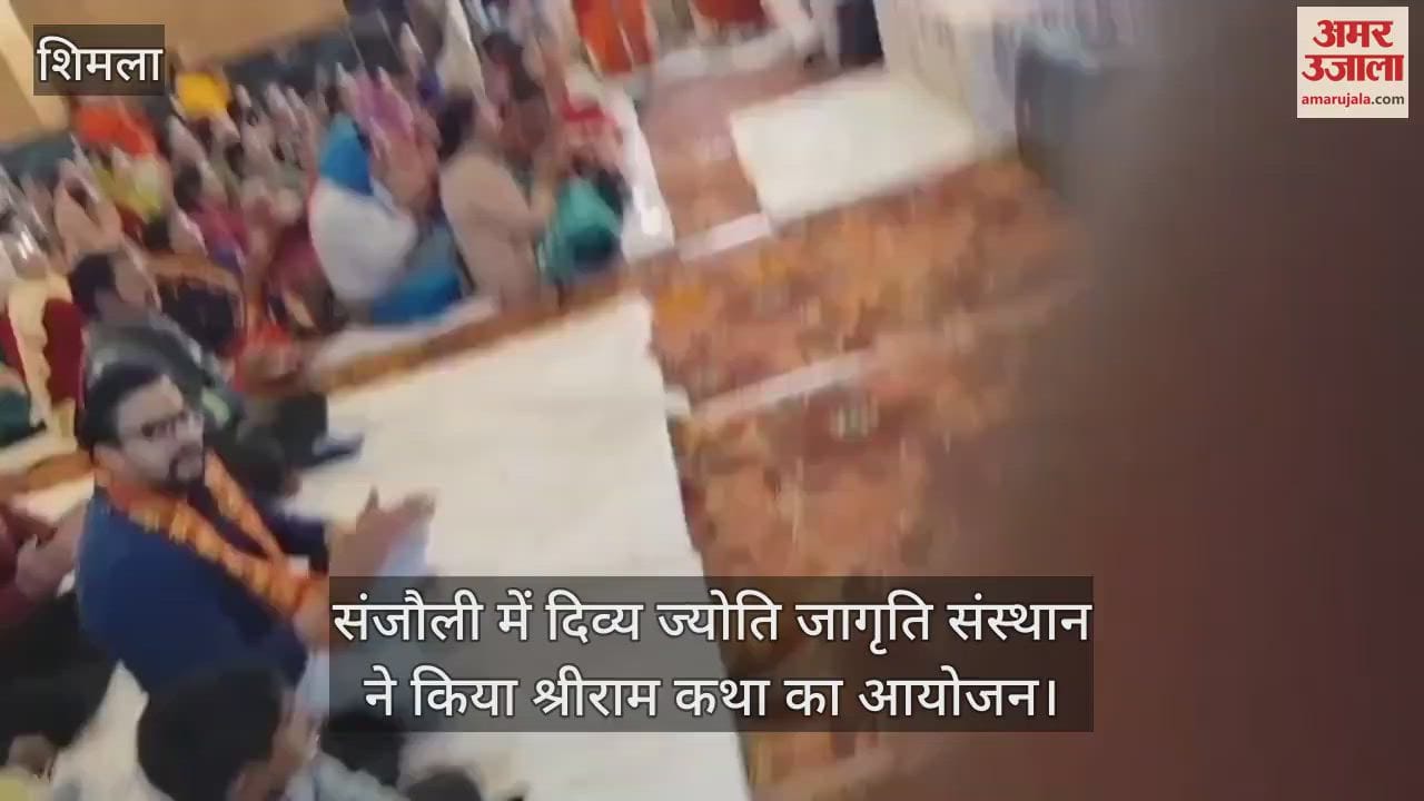 Divya Jyoti Jagruti Sansthan organized Shri Ram Katha in Sanjauli
