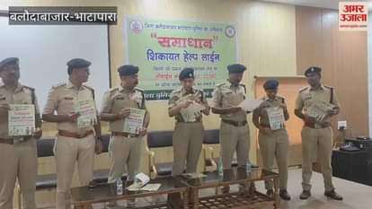 Solution Cell started in Balodabazar Bhatapara