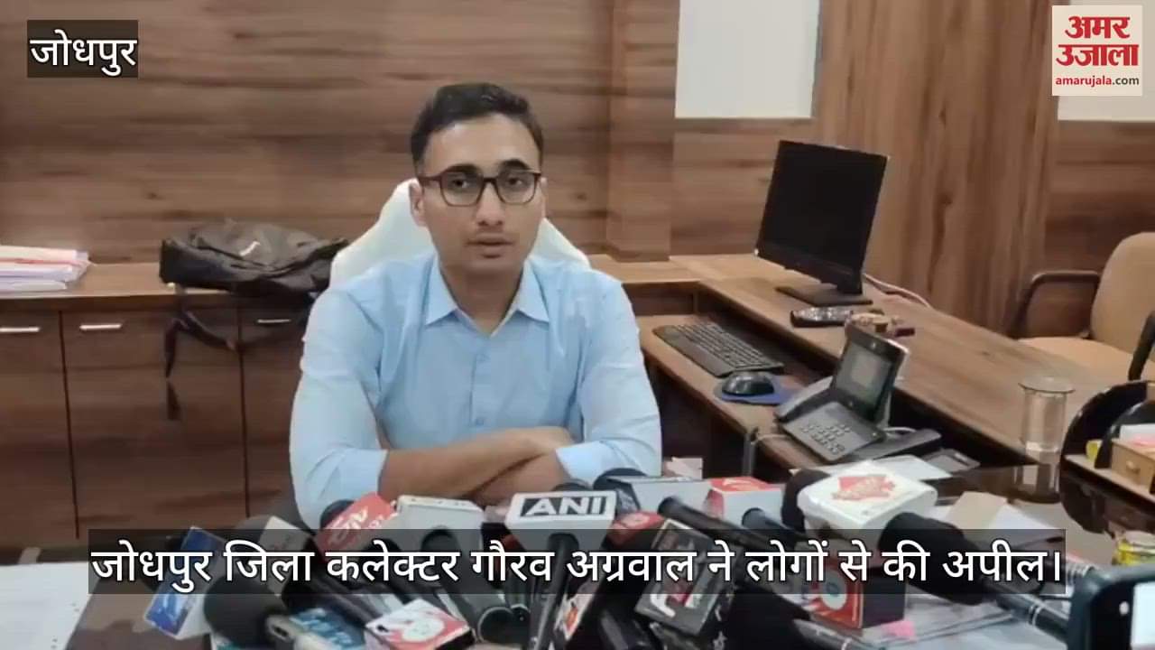 Jodhpur News: Jodhpur administration complete preparations for mock drill, Collector Urges Public to Cooperate