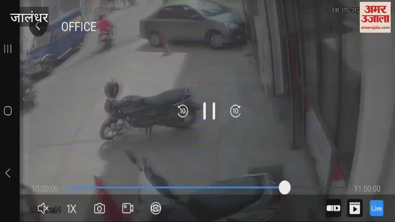 bullets were fired when bank security guard gun fell in Jalandhar