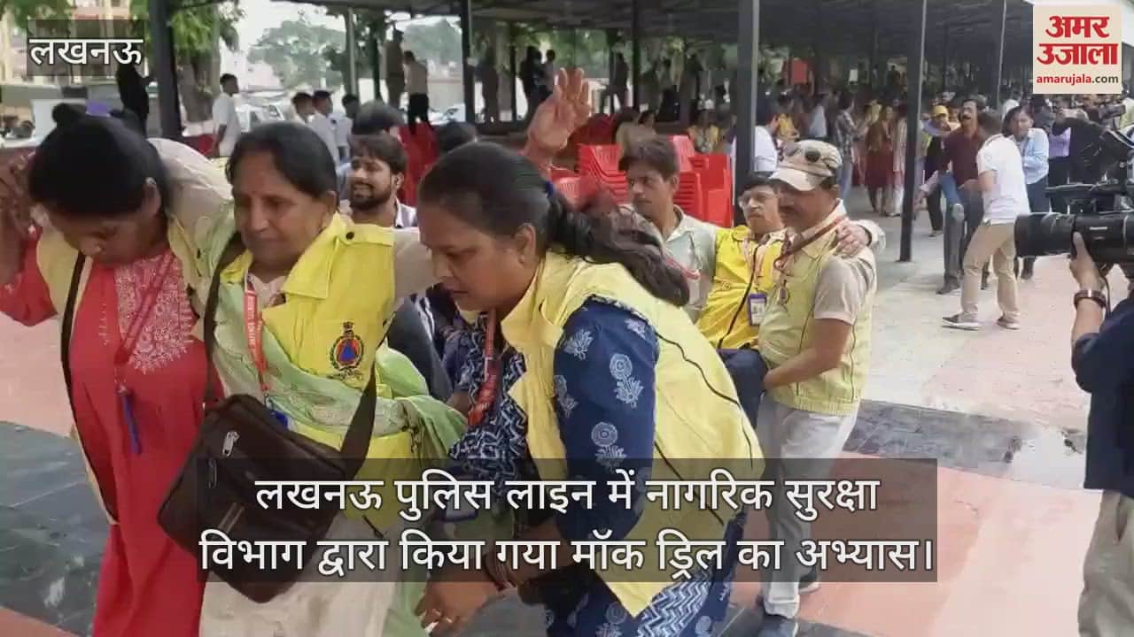 लखनऊ पुलिस लाइन में नागरिक सुरक्षा विभाग द्वारा किया गया मॉक ड्रिल का अभ्यास