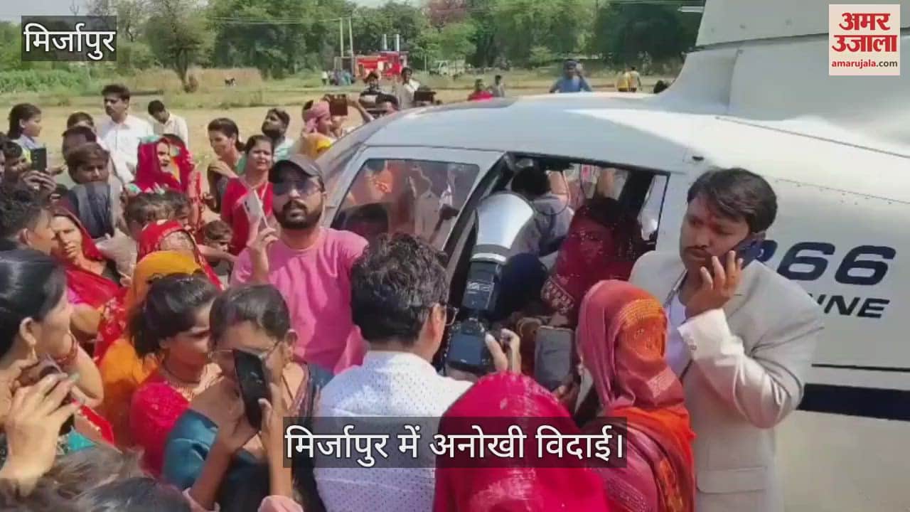 Bride unique farewell by helicopter in mirzapur by groom