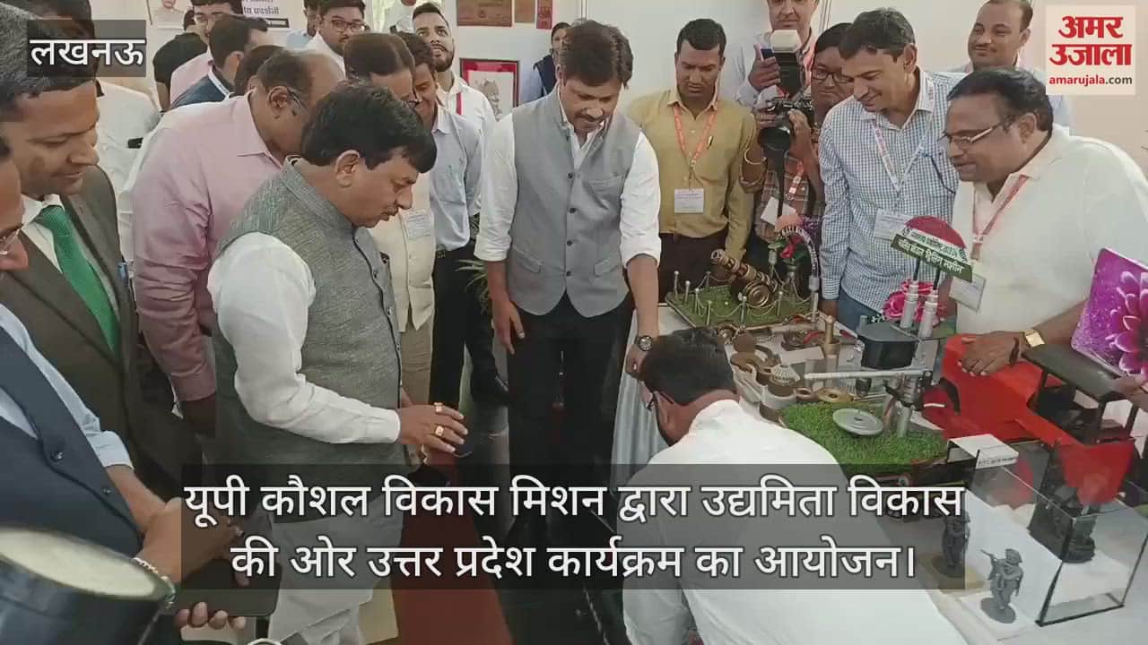 यूपी कौशल विकास मिशन द्वारा उद्यमिता विकास की ओर उत्तर प्रदेश कार्यक्रम का आयोजन