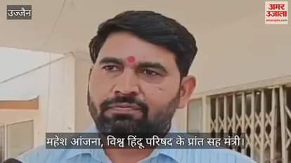 Tension in Bichrod of Ujjain due to love jihad, villagers tried to burn the house of the main accused