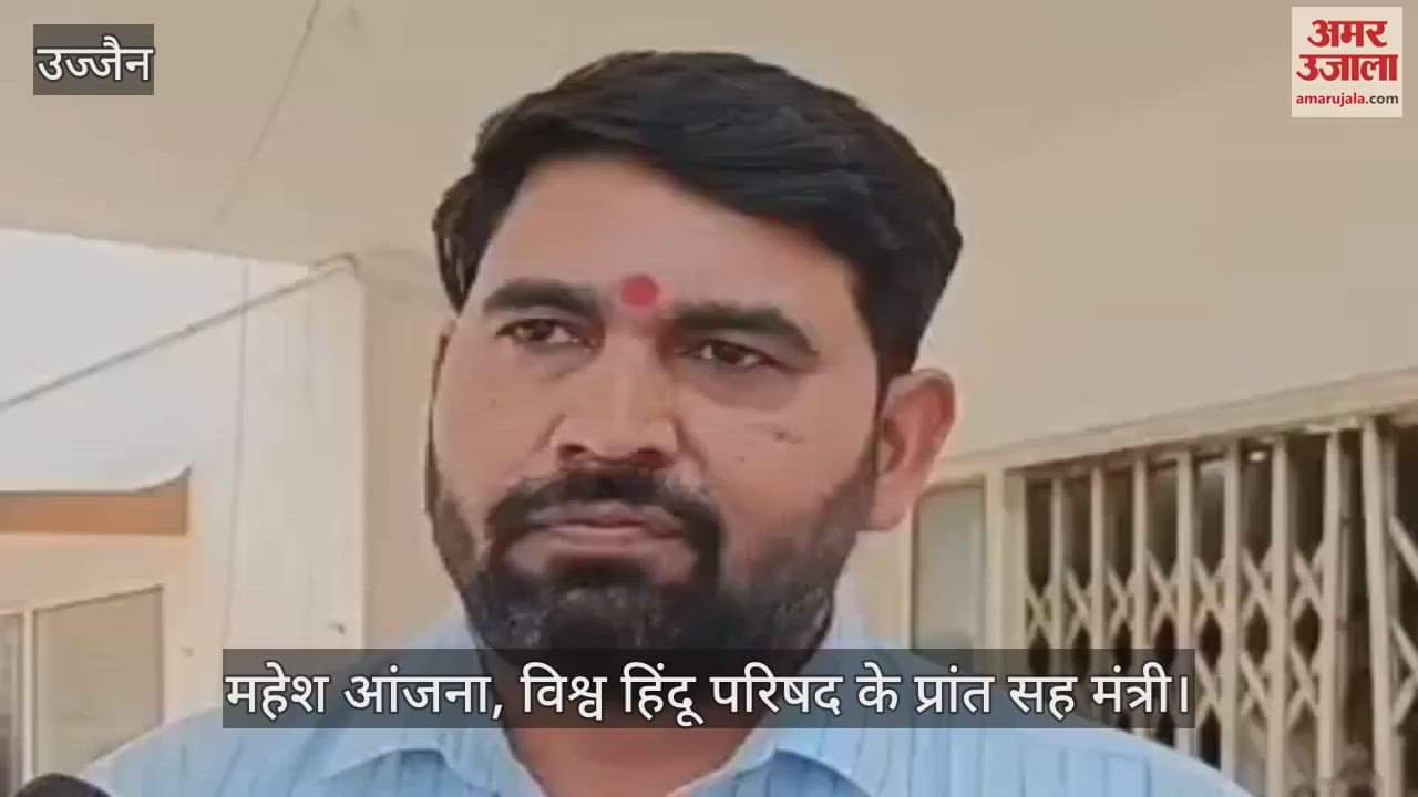 Tension in Bichrod of Ujjain due to love jihad, villagers tried to burn the house of the main accused