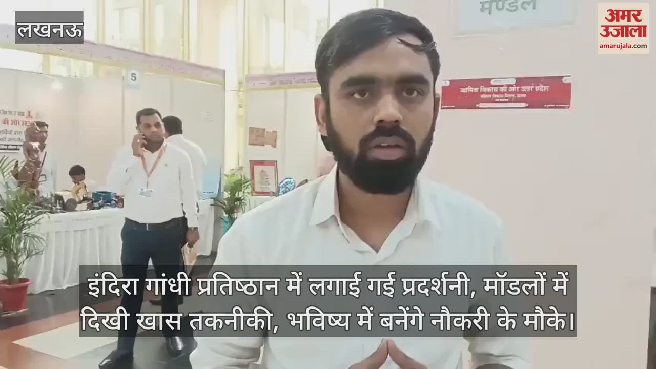 इंदिरा गांधी प्रतिष्ठान में लगाई गई प्रदर्शनी, मॉडलों में दिखी खास तकनीकी, भविष्य में बनेंगे नौकरी के मौके