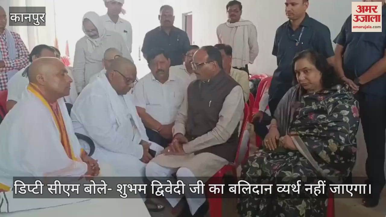 डिप्टी सीएम बृजेश पाठक ने शुभम के परिजनों से मुलाकात कर व्यक्त की संवेदनाएं