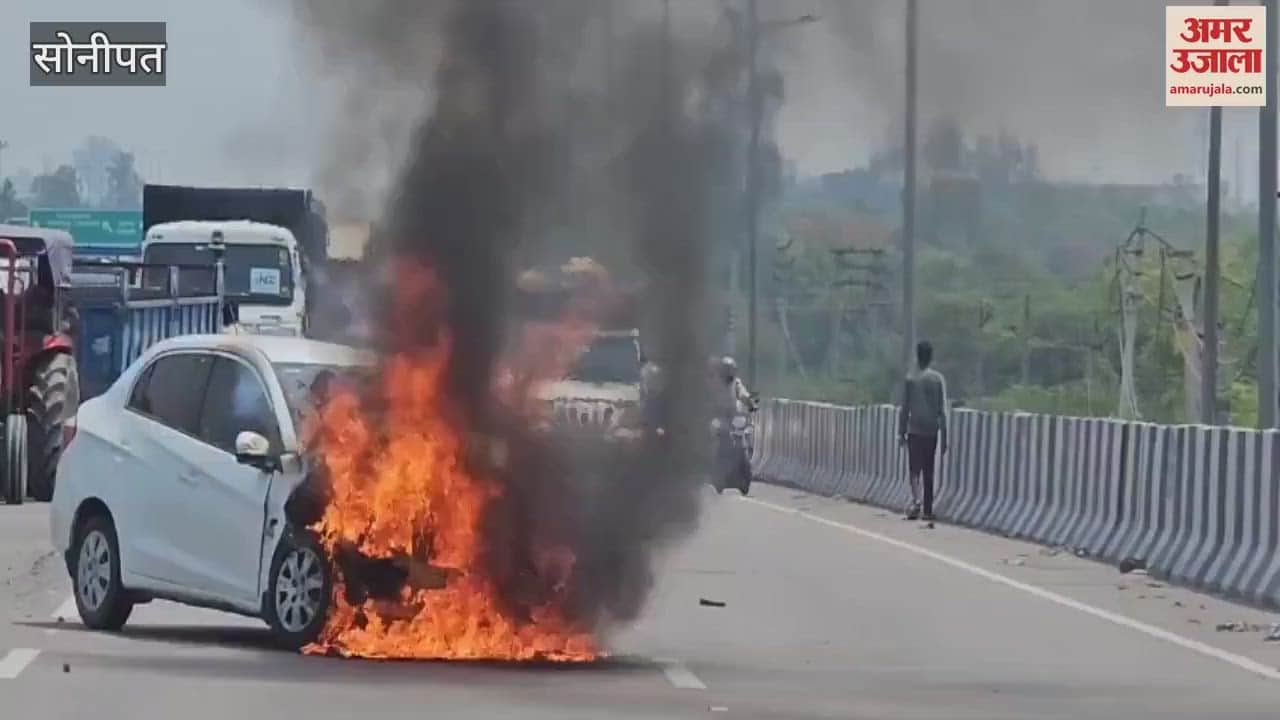 Panic due to fire in a moving car after collision with a vehicle in Sonipat, brought under control with great difficulty