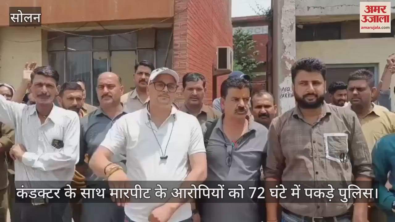 Police should arrest the accused of assaulting the conductor within 72 hours