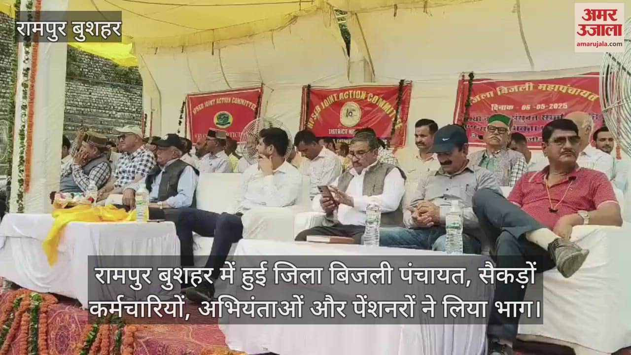 District Electricity Panchayat held in Rampur Bushahr