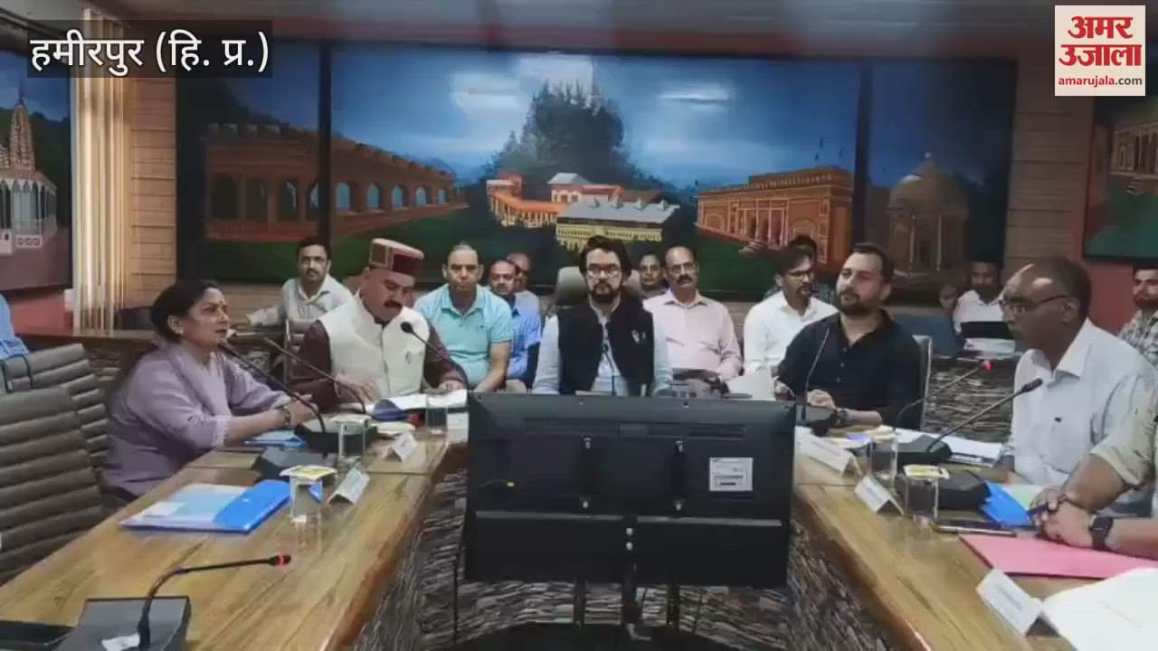 Hamirpur Disha committee meeting held in Hamir Bhawan