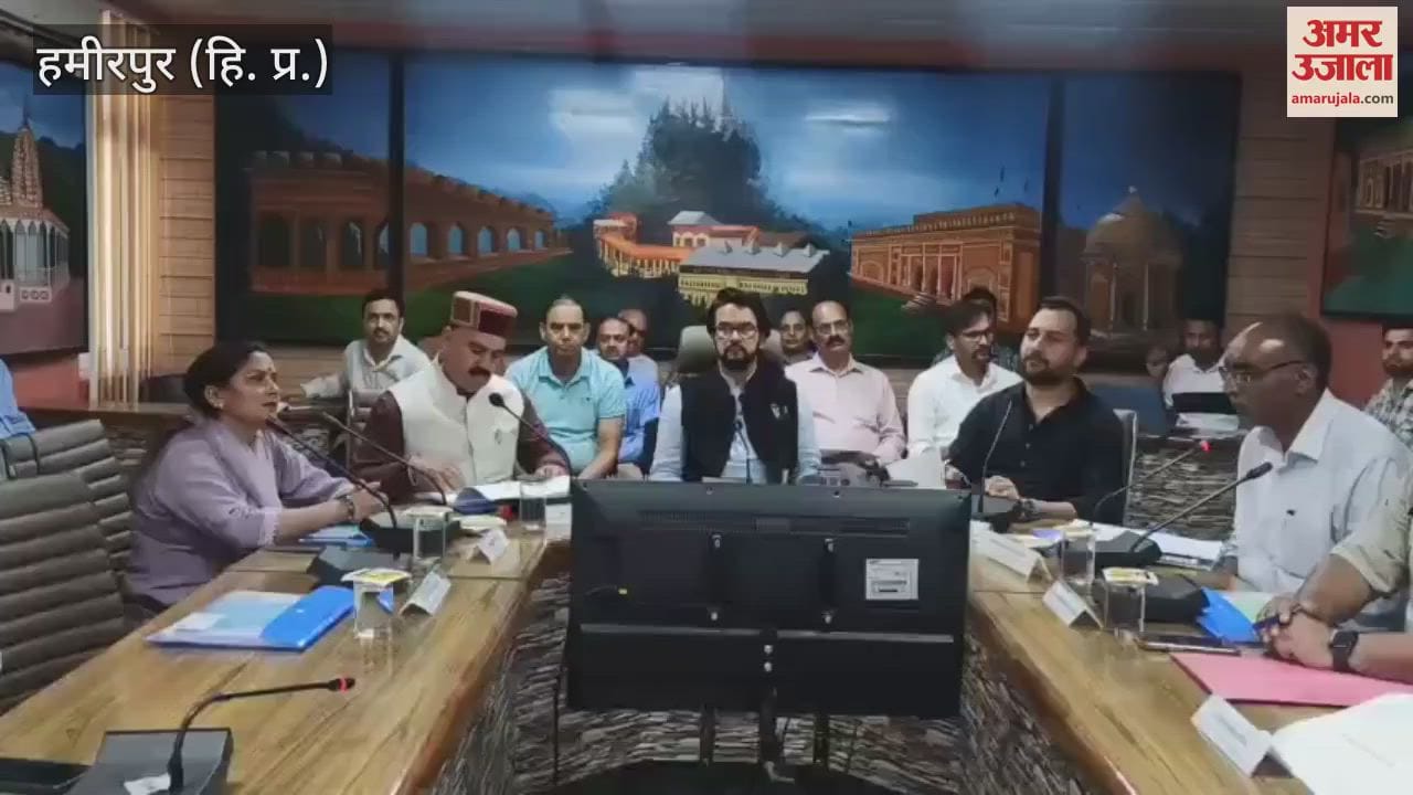 Hamirpur Disha committee meeting held in Hamir Bhawan