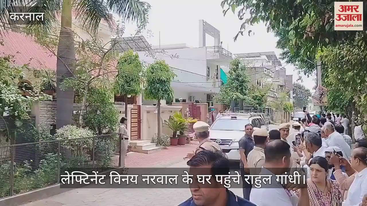 Rahul Gandhi reached Vinya Narwal house