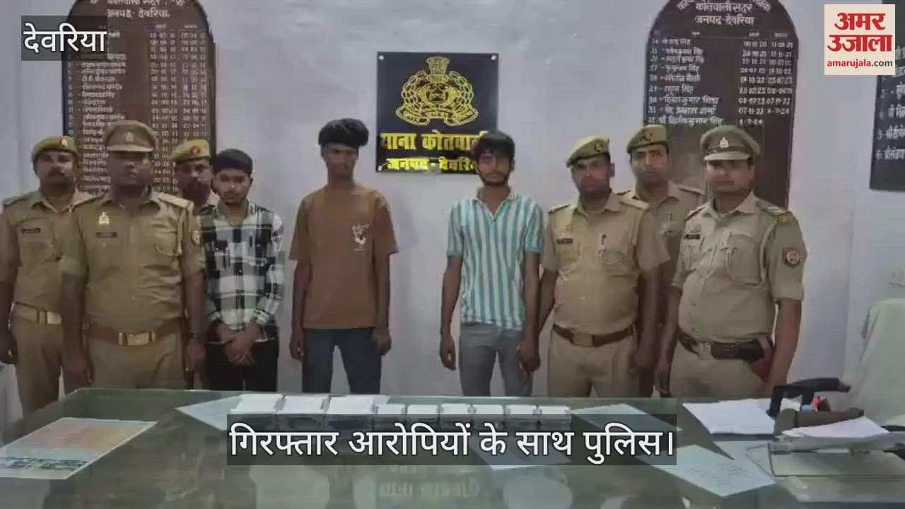 Two thieves arrested, along with them was a gold merchant who bought stolen goods