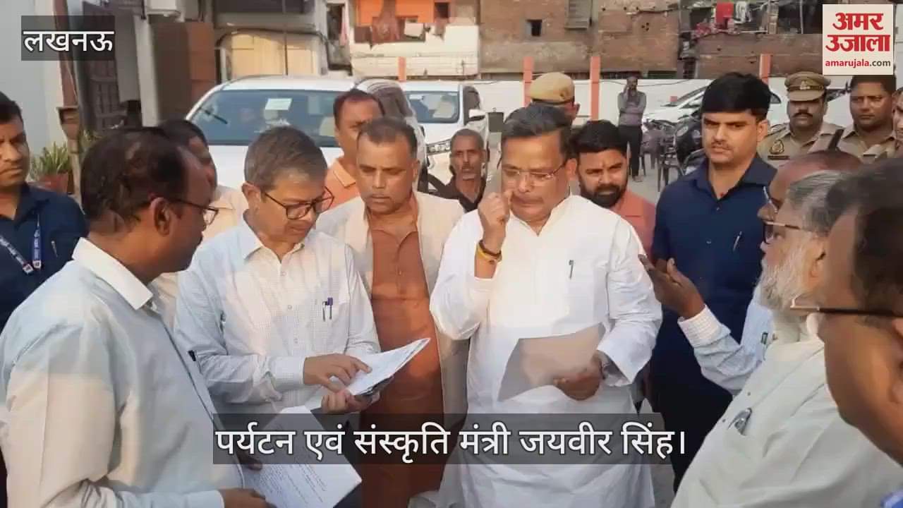 Lucknow: निर्माणाधीन तुलसी रंगमंच व राम भवन रामलीला मैदान का काम देखने पहुंचे पर्यटन एवं संस्कृति मंत्री