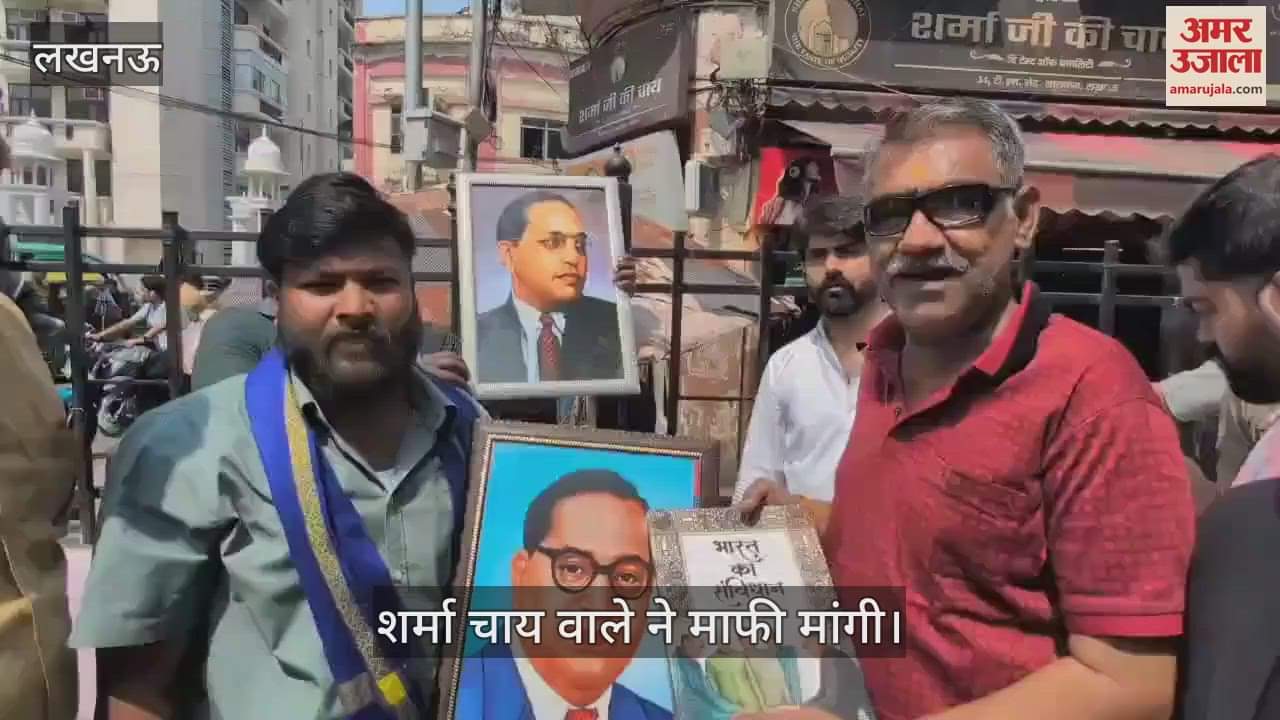Lucknow:लखनऊ के मशहूर शर्मा चाय वाले ने अपनी टिप्पणी के लिए माफी मांगी