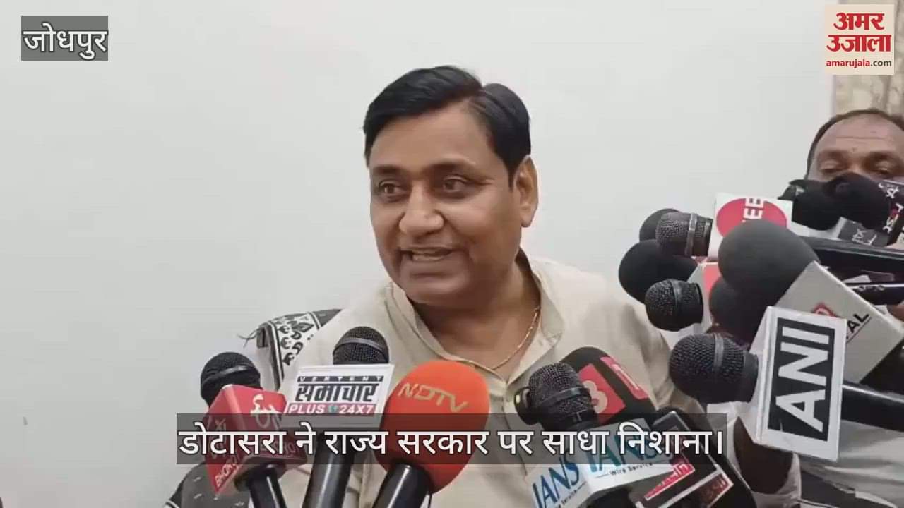 Jodhpur News: Dotasara attacks Gujarat training camp, says training is being given to untrained people