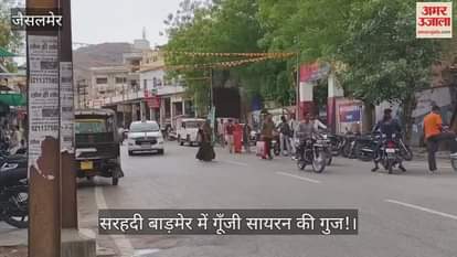 Barmer News: Mock drill will be held today in border Barmer to prepare for war situation