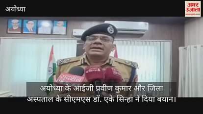 Ayodhya: देश भर में मॉक ड्रिल के पहले अलर्ट मोड पर अयोध्या, कमिश्नर और आईजी ने सैन्य अफसरों के साथ की बैठक